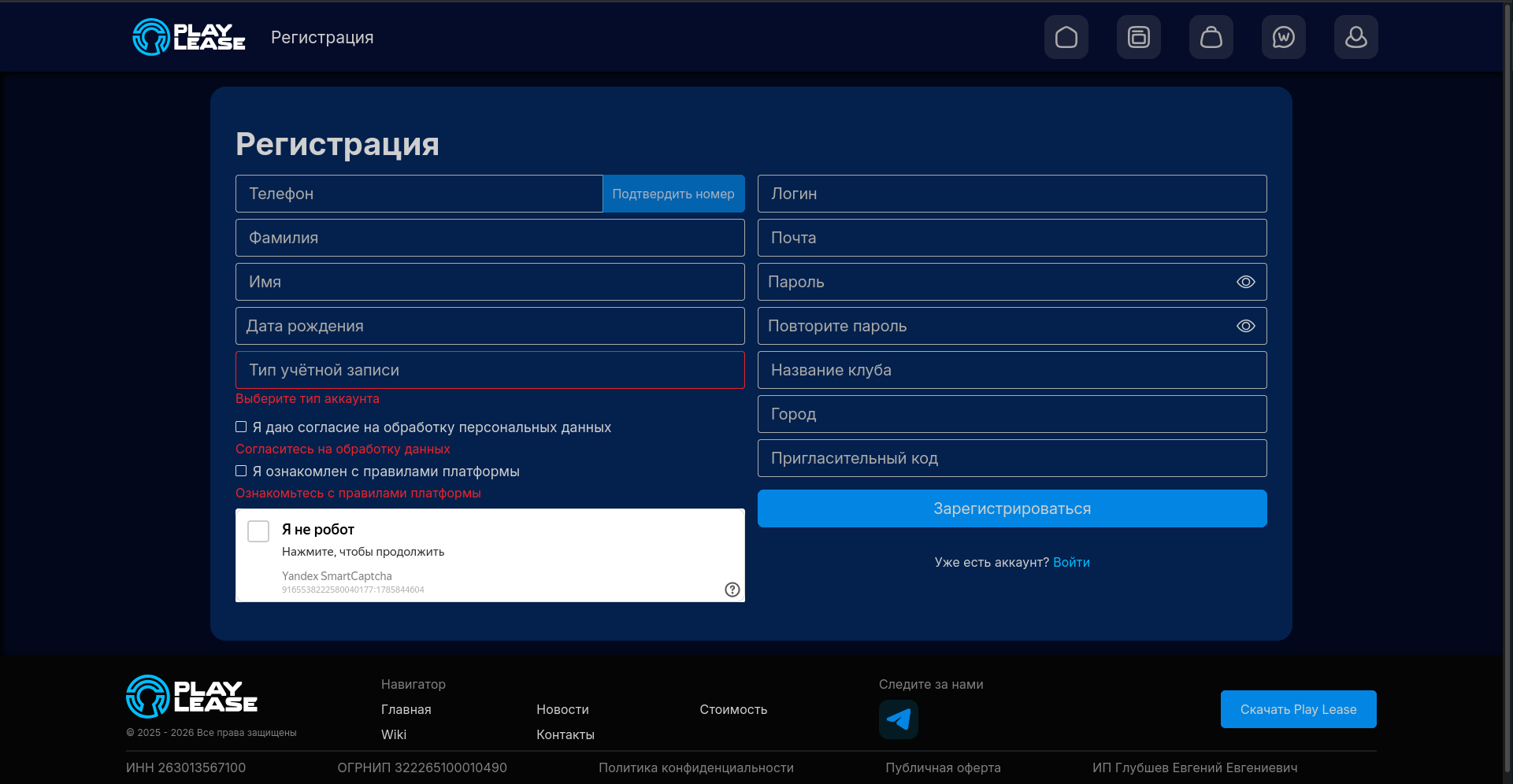 Снимок экрана от 2026-08-04 14-56-51.png